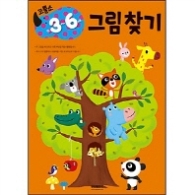 코뿔소 3~6세 - 그림찾기